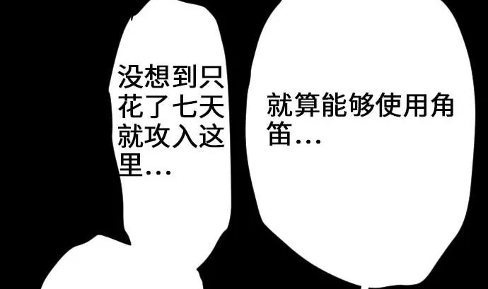 第52话 胜利的呐喊 第20页