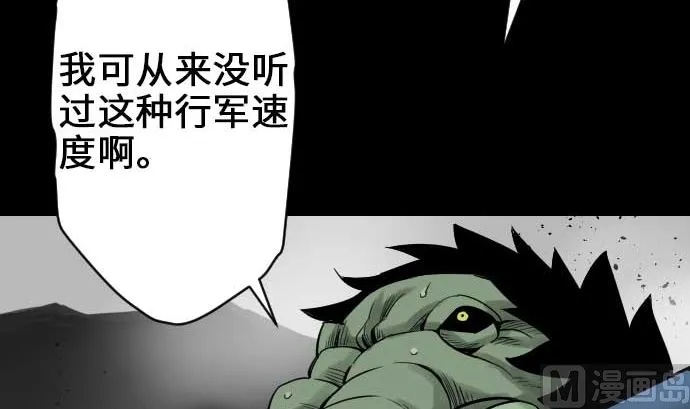 第52话 胜利的呐喊 第21页