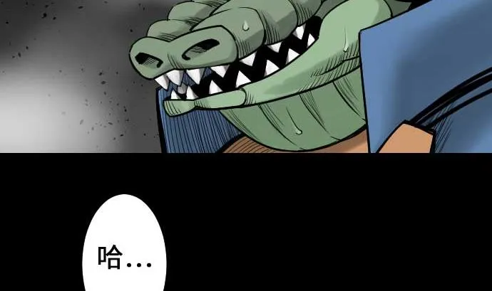 第52话 胜利的呐喊 第22页