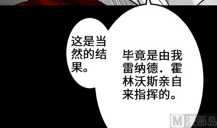 第52话 胜利的呐喊 第24页