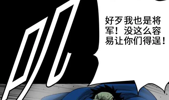 第52话 胜利的呐喊 第29页