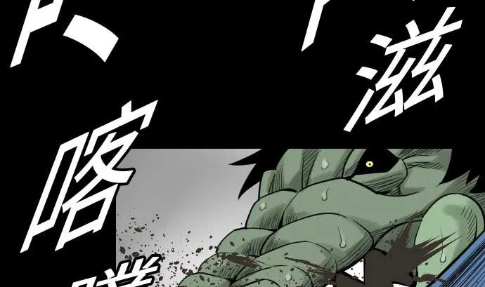 第52话 胜利的呐喊 第40页