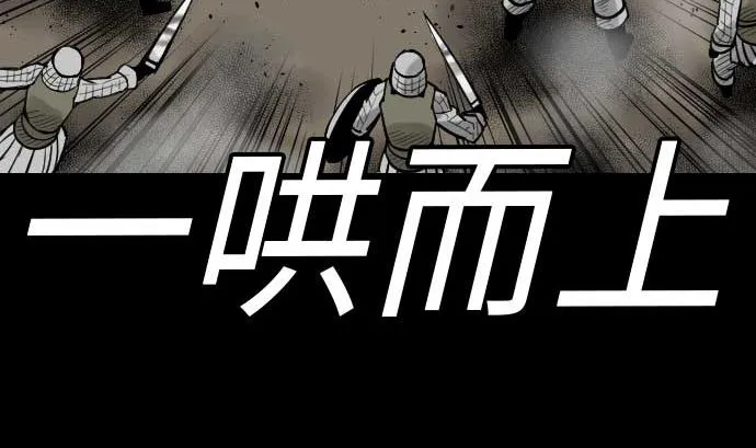 第52话 胜利的呐喊 第43页