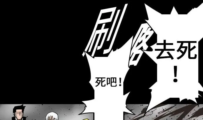 第52话 胜利的呐喊 第44页