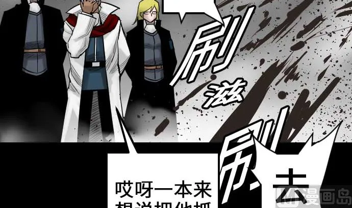 第52话 胜利的呐喊 第45页
