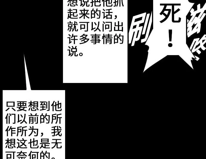 第52话 胜利的呐喊 第46页