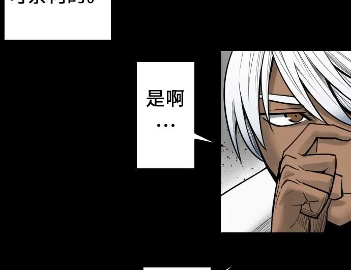 第52话 胜利的呐喊 第47页