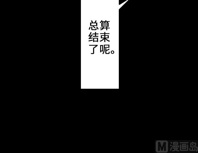 第52话 胜利的呐喊 第48页
