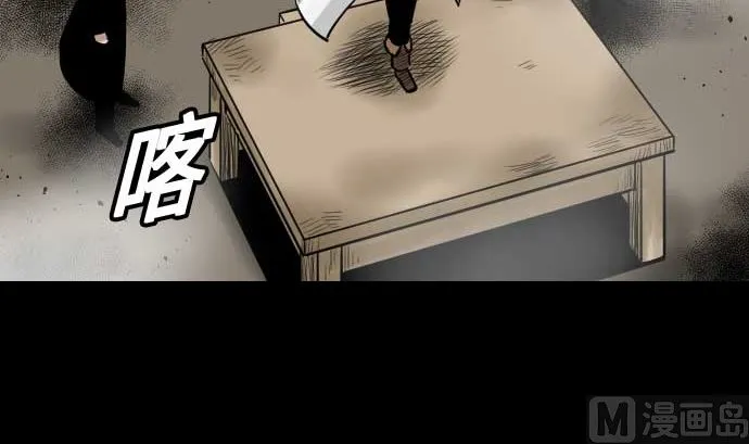 第52话 胜利的呐喊 第54页