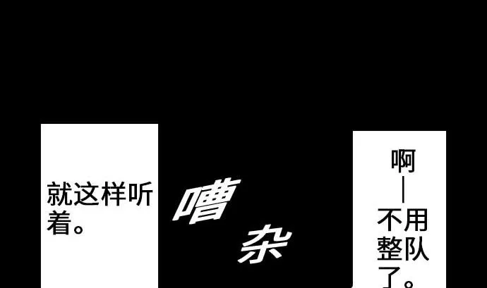 第52话 胜利的呐喊 第55页