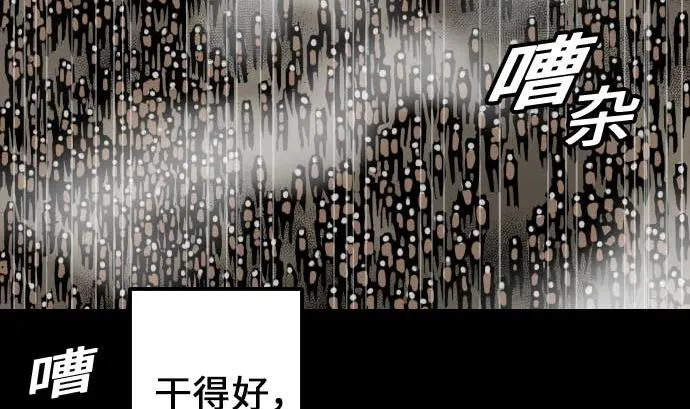 第52话 胜利的呐喊 第58页