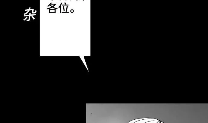 第52话 胜利的呐喊 第59页