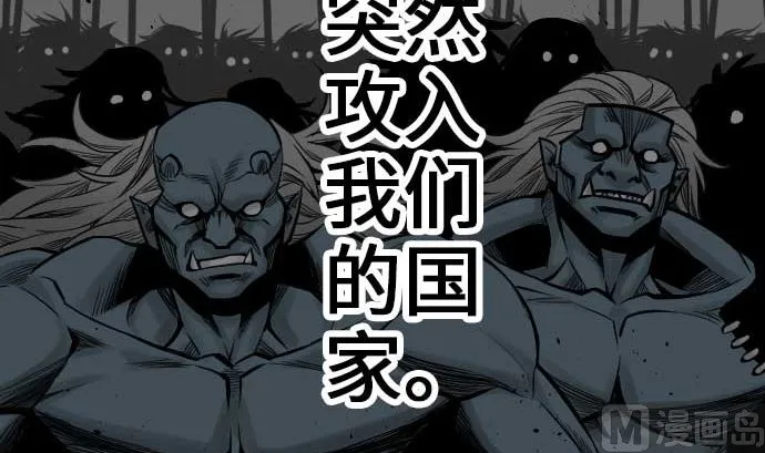 第52话 胜利的呐喊 第63页