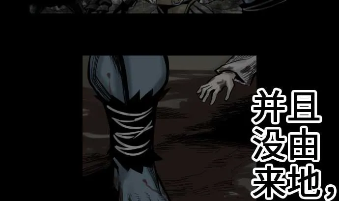 第52话 胜利的呐喊 第65页