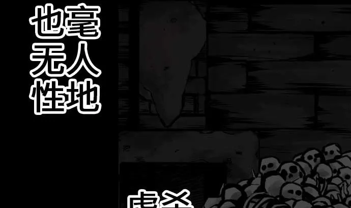 第52话 胜利的呐喊 第67页