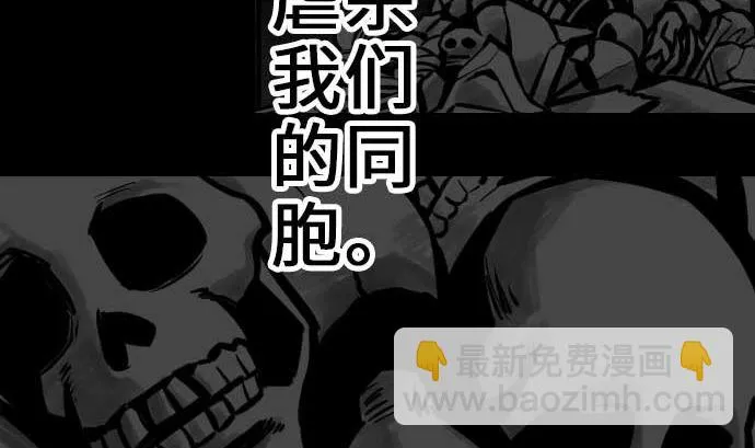 第52话 胜利的呐喊 第68页