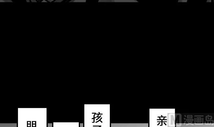 第52话 胜利的呐喊 第69页