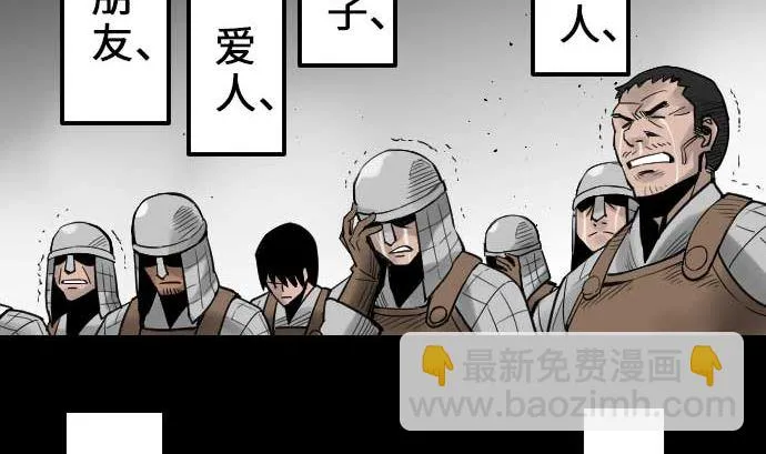 第52话 胜利的呐喊 第70页