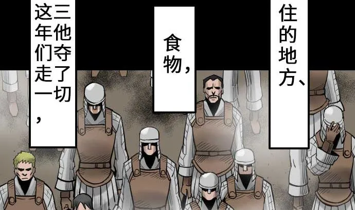 第52话 胜利的呐喊 第71页
