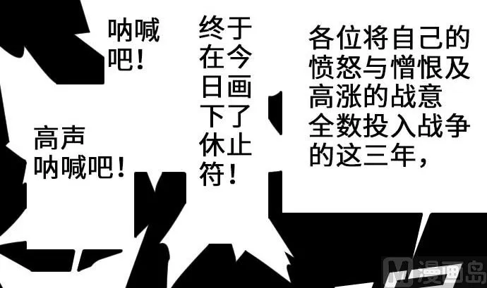 第52话 胜利的呐喊 第75页