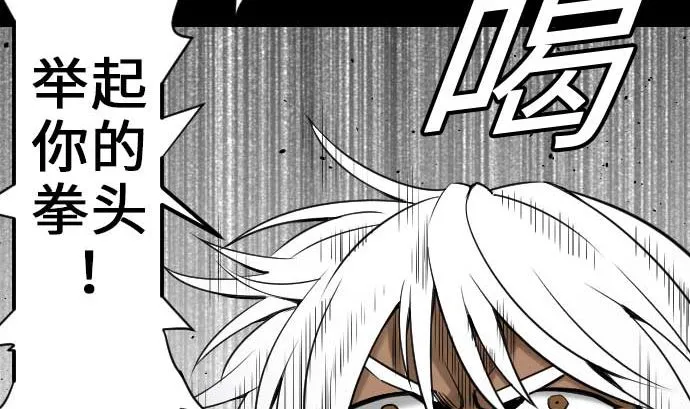 第52话 胜利的呐喊 第76页