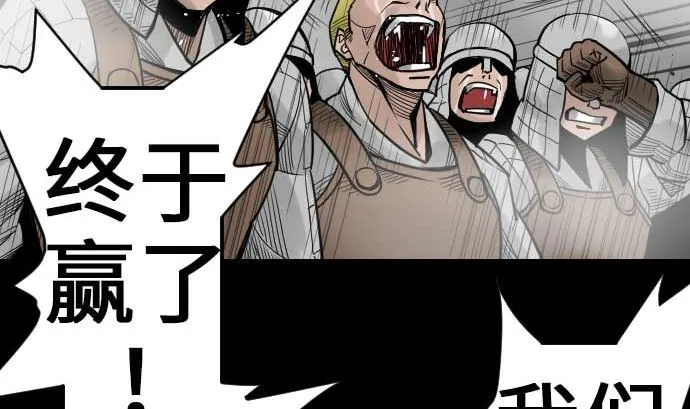第52话 胜利的呐喊 第80页