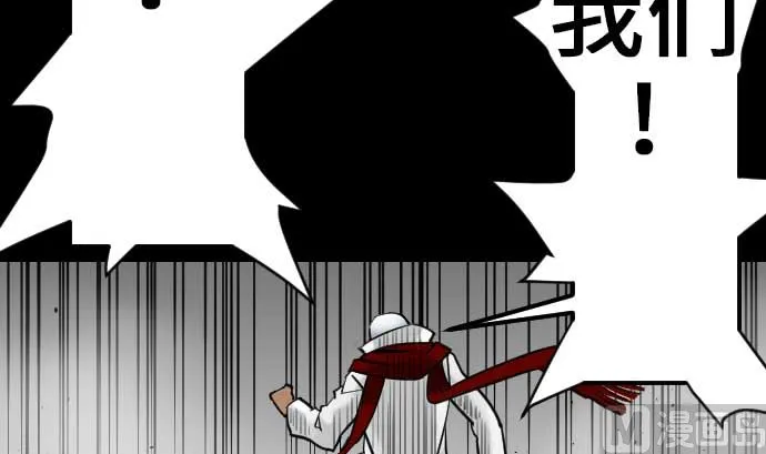 第52话 胜利的呐喊 第81页