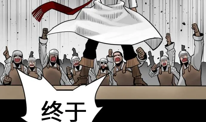 第52话 胜利的呐喊 第82页