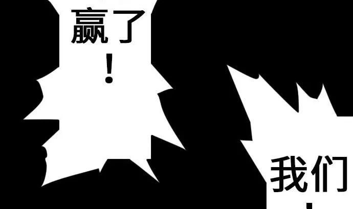 第52话 胜利的呐喊 第83页