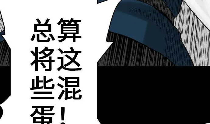 第52话 胜利的呐喊 第86页
