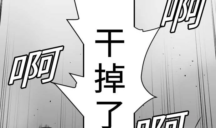 第52话 胜利的呐喊 第88页