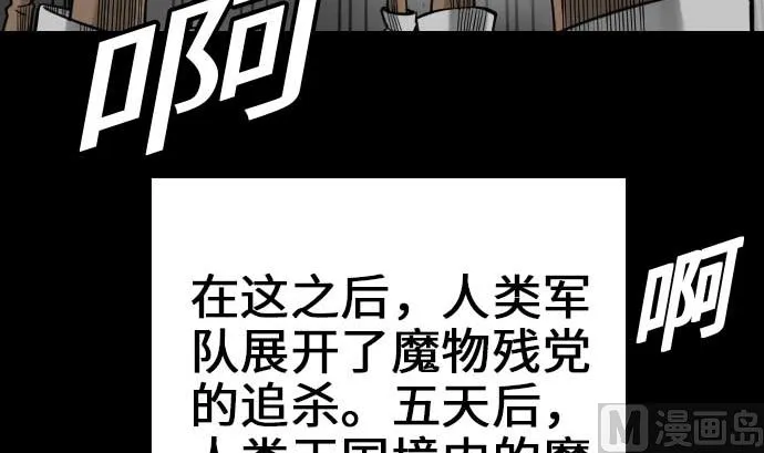 第52话 胜利的呐喊 第90页