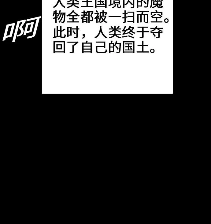 第52话 胜利的呐喊 第91页