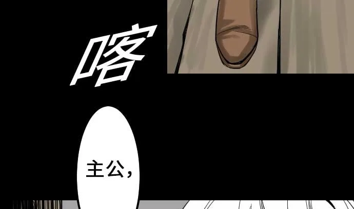 第52话 胜利的呐喊 第94页