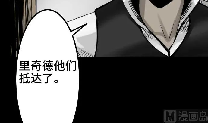 第52话 胜利的呐喊 第96页