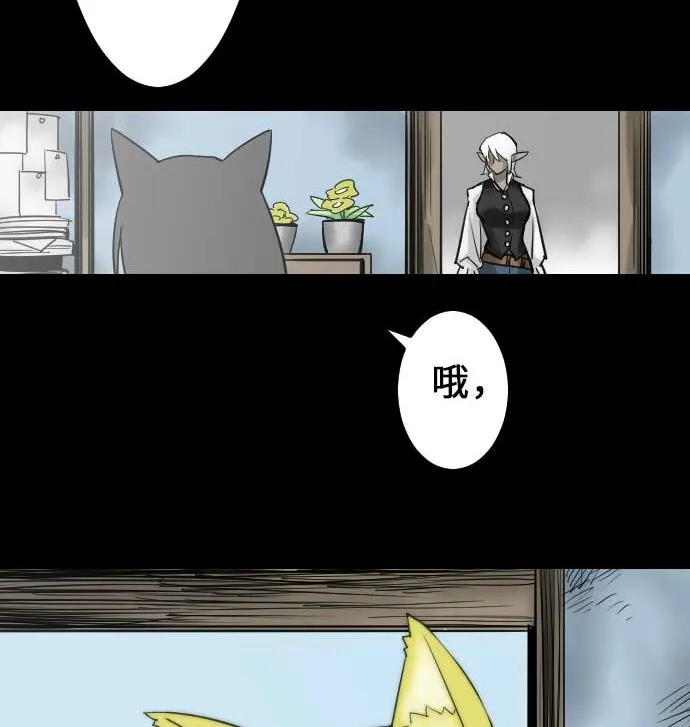 第52话 胜利的呐喊 第97页