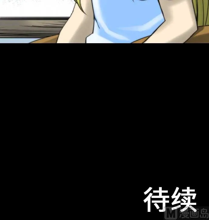 第52话 胜利的呐喊 第99页