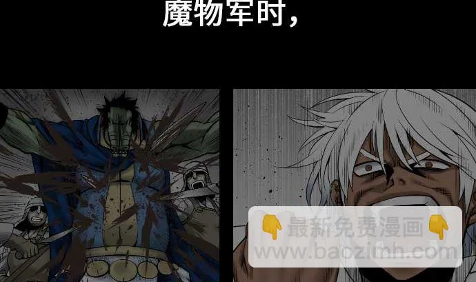 第53话 杜兰贝鲁洁 第2页