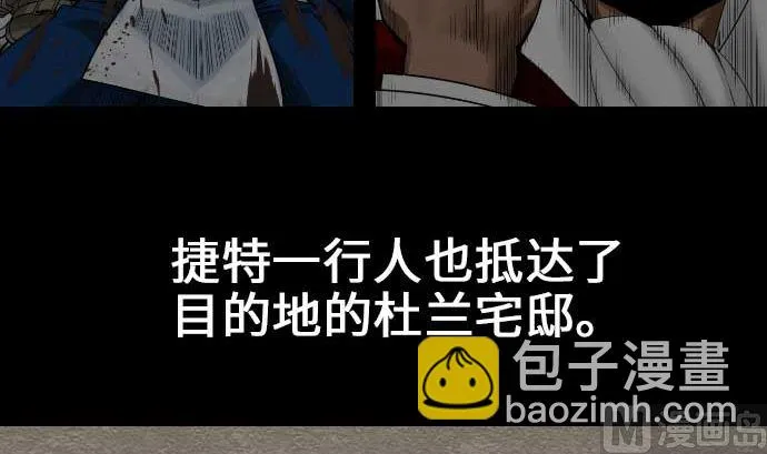 第53话 杜兰贝鲁洁 第3页