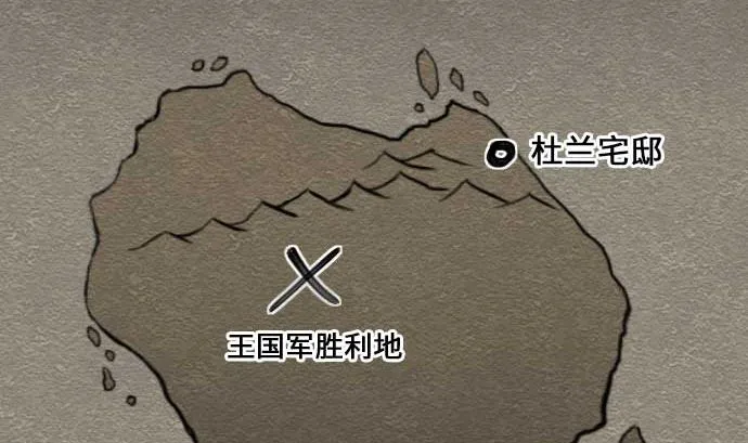 第53话 杜兰贝鲁洁 第4页