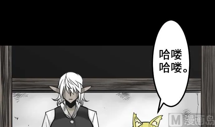 第53话 杜兰贝鲁洁 第6页