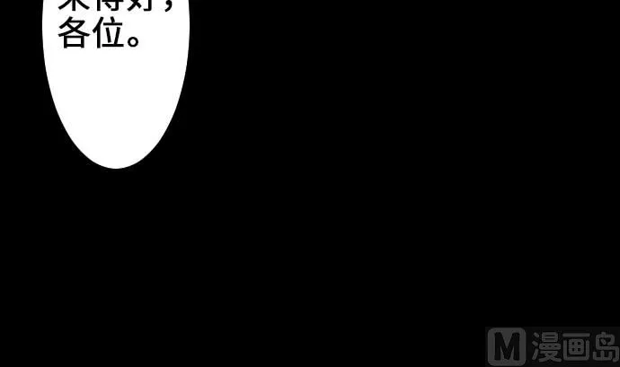 第53话 杜兰贝鲁洁 第9页