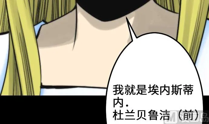 第53话 杜兰贝鲁洁 第15页