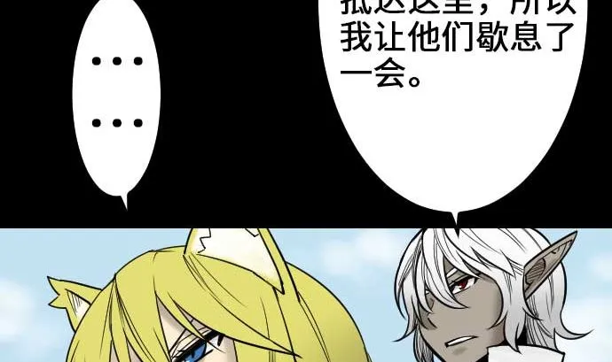 第53话 杜兰贝鲁洁 第19页