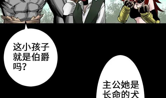 第53话 杜兰贝鲁洁 第25页