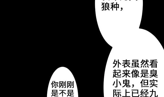 第53话 杜兰贝鲁洁 第26页