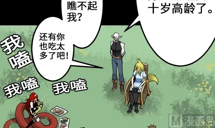 第53话 杜兰贝鲁洁 第27页