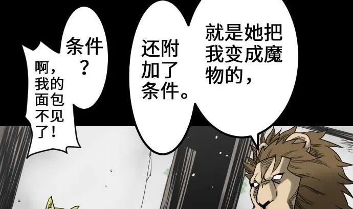 第53话 杜兰贝鲁洁 第29页