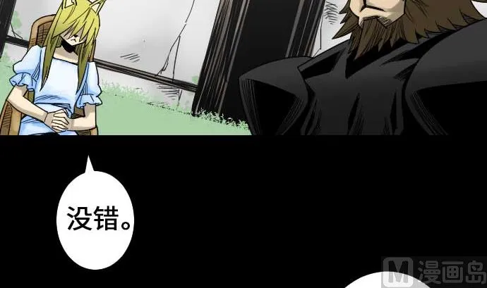第53话 杜兰贝鲁洁 第30页