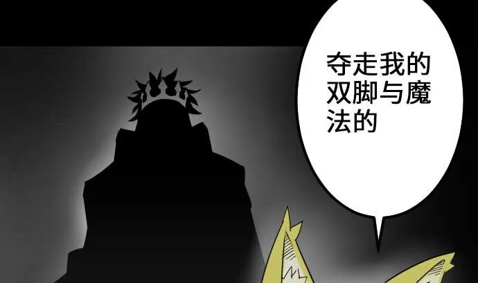 第53话 杜兰贝鲁洁 第31页